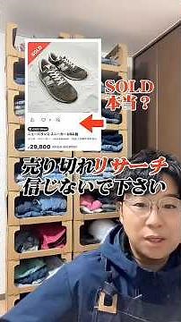 【2026年版】メルカリの売り切れ検索で注意すること