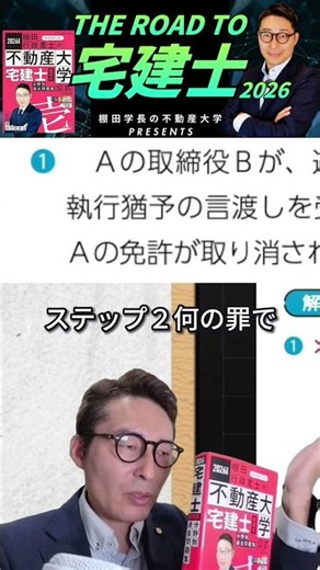 思考回路を覚えれば、どんな問題も解けるようになる #宅地建物取引士 #不動産の依頼所 #宅建 #お金 #最低賃金 #勉強時間#不動産大学#棚田式
