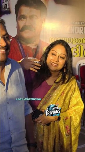 ലാലേട്ടന്റെ ബർത്ത് ഡേ സെലിബ്രേഷൻ എത്തിയ നിർമ്മാതാവ് രഞ്ജിത്ത് ചേട്ടനും , ചിപ്പി ചേച്ചിയും