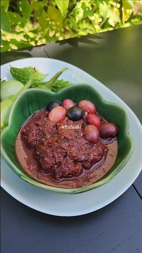 น้ำพริกมะม่วงหาวมะนาวโห่ #cooking #homecuisine #food #thaifood #delicious #foodie #yummy