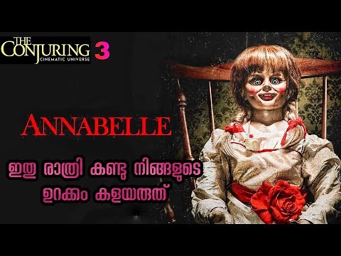 ANNABELLE | English Movie Explained in Malayalam | Full Movie Malayalam Explanation
