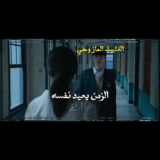 teach you a lesson | سنلقنكم درسا #تسليك #kdrama #كدراما #مسلسلات_كورية #anime