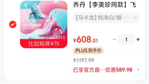 个人分享非带货广告，608拿下plaid3.0简单攻略