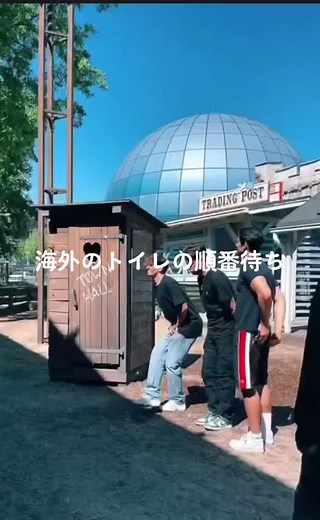 海外トイレの順番待ちの重要性