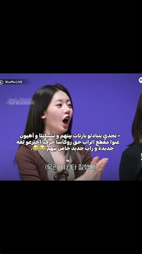 هبد | – مهتمَه ببلاكمون𓏲ִَ فولوميِ #rami #ruka #babymonster #pharita #asa #rora #تشيكيـتا