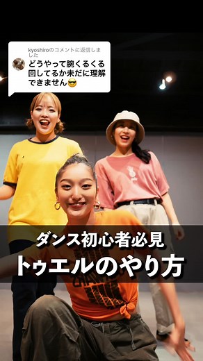 ロックダンスの基礎と練習法を学ぼう