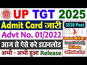 UP TGT Admit Card 2025 || UP TGT Admit Card Kaise Download Kare 2025 || TGT Admit Card Kab Tak Aaegi