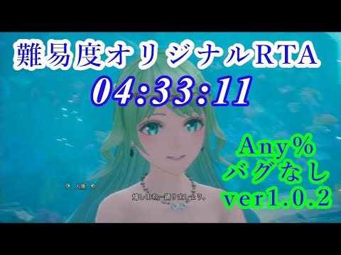 【リベサガ】難易度オリジナル バグなし RTA in 04:33:11 ver1.0.2【ロマサガ2R】