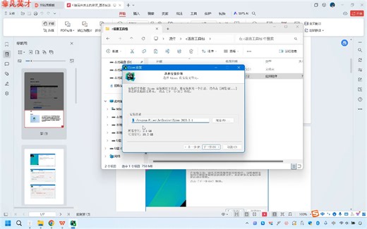 3 【第一章C语言入门】- IDE介绍_Clion安装