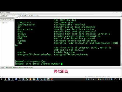 弱电交换机VLAN零基础入门与实战，华为交换机VLAN配置