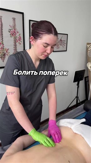 #сколіоз #реабілітація #грижа #вправи