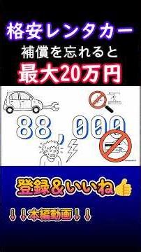 [Avoiding a 200,000 Yen Out-of-Pocket Expense] A Thorough Explanation of the Difference Between "...
