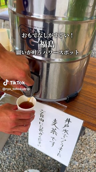 【おもてなしがすごい パワースポット】 約100基の朱色の鳥居が出迎えてくれるパワースポット！ 商売繁盛にご利益があり、本殿の裏手には、さわると願いが叶うと言われる岩があるので行ってみてください✨ 無料サービスの麦茶が嬉しいサービスで、烏骨鶏が放し飼いされているのですがカプセルが置いてあって無料で餌やりをすることもできます😊 駐車場の売店は、アイスクリームやお芋たっぷりの甘酒があったり、売店のおばちゃんと会話するのも楽しいですよ😆 【 #高屋敷稲荷神社 】 📍 福島県郡山市白岩町字高屋敷277-2 🚗 郡山駅から車で約15分 🚗 郡山東インターから車で約10分 ✈︎・・・ Have a nice trip！ ・・・✈︎ #パワースポット #福島 #郡山市 #福島観光 #福島旅行 #東北観光 #東北旅行