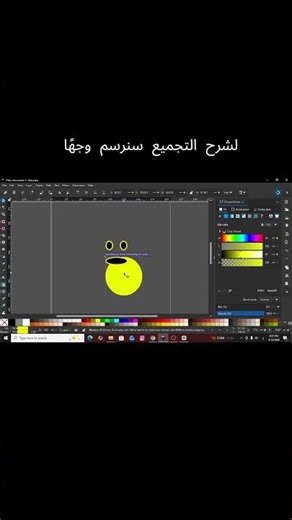تعلم إنكسكيب | التجميع وفك التجميع والتكبير والتصغيرLearn Inkscape | Group, Ungroup Zoom