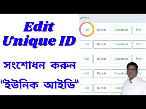 how to edit students unique id on live server || Biplob I Tech