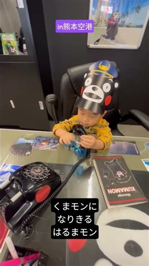 第838話 はるまとくまモンと熊本空港 #熊本 #空港 #くまモン #観光 #イベント #無料