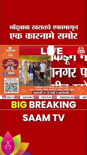 अमावस्या-पौर्णिमेलाच जमीन व्यवहार? Ashok Kharat प्रकरणी मोठी अपडेट