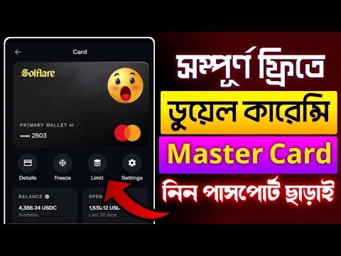 Solflare Card | solflare virtual card 2026 | solflare card deposit kivabe korbo | free master card