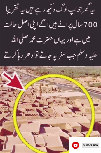 The Seven-Century-Old Sacred SiteWhere the Prophet ﷺ Paused in Reverence#unfrezzmyaccount #love ....