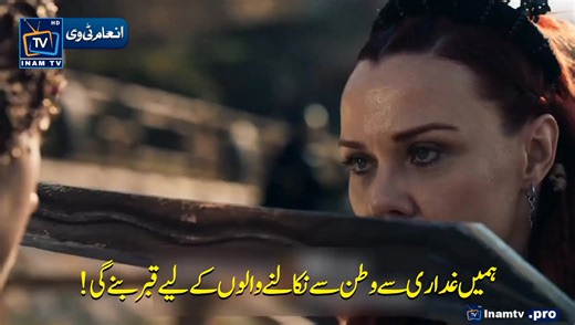 102K views · 2.7K reactions | Kurulus Osman Season 6 Episode 180 Trailer 1 with Urdu Subtitles by Inam Tv #inamtv | Inam TV urdu | Facebook