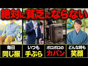 【要チェック】コレで老後もお金に困らない！今後ずーっと金運が安泰になる毎日するべきアクションを紹介します！