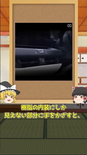 レクサスに世界初の新技術！「隠れた物理ボタン」とは？【ゆっくり解説】