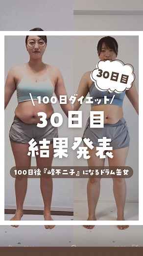 ばばちゃん⌇36歳下半身改革ダイエット | 詳しい採寸のサイズは👇 @baba_kirei_ なんとウエストは－14cm！ 足が全然細くならないんだけどどうしたらいいの😭 ウエスト 93→79 下腹 103→92 ヒップ 113 →107 太もも 66→63 ふくらはぎ 37→37... | Instagram