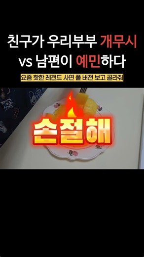 네이트판 레전드사연 밸런스게임 당신의 선택은?