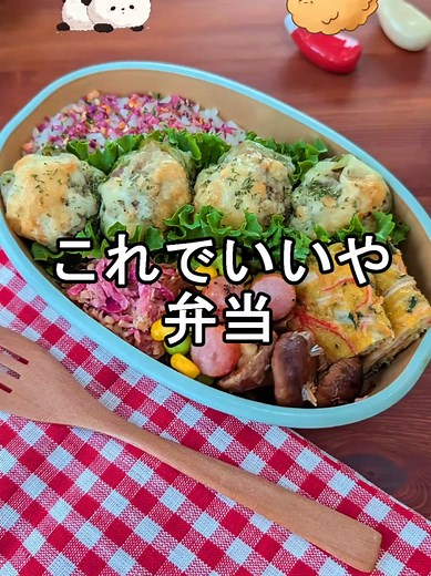 簡単手抜きピーマンの肉詰め弁当