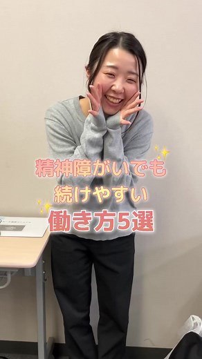 障がい者のための働き方5選とふじのもり笑店の取り組み