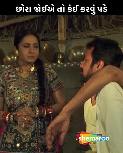 742K views · 8.1K reactions | ભગવાન ની મસ્કરી ના થાય | Drama Scene |...