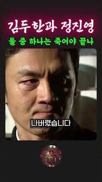 "One of us must die for it to end." The ugly conspiracy that prevented the final meeting with Kim...