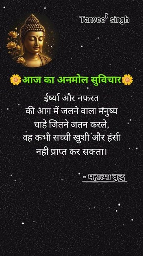 बुद्ध के सत्य वचन 🙏🌿 #lordbuddha #motivation #quotes #status #humanity #buddhavani #buddha