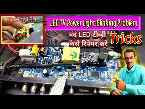 LED TV Power supply Repair | LED TV power light continue blinking #GuruTech