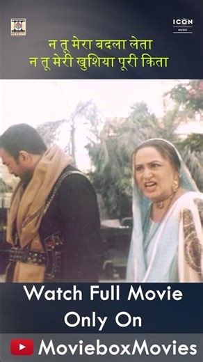 Na Tu Mera Badla Leta, Na Tu Meri Khushiyan Puri Kitta!|GUJJAR DA KHARAK Movie |Punjabi Movie Shorts