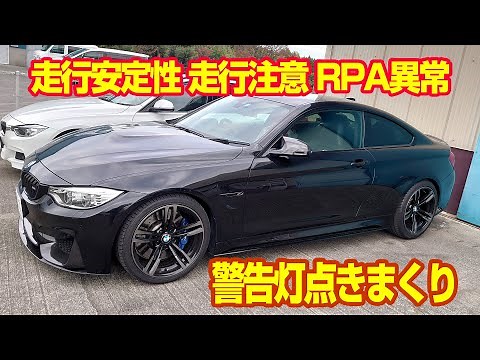 【一瞬で背筋が凍る】大量の警告灯がいっきに点灯！F系車両に多いトラブル ABS関係のトラブル 修理費用は意外と安い