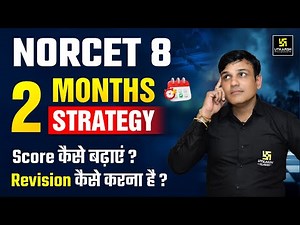 2 Months Preparation Strategy for AIIMS NORCET 8 | NORCET Revision Plan | Shailendra Sir