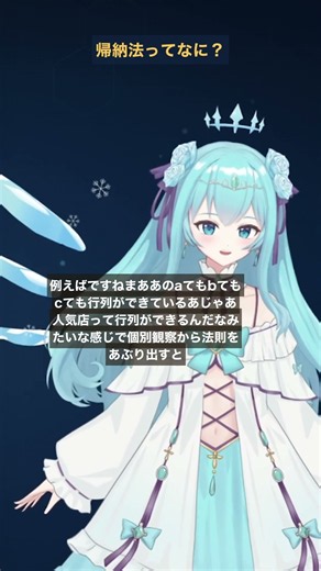 帰納法とは？「事例から法則を見つける」考え方 #帰納法 #ロジカルシンキング #データ分析