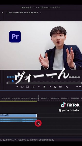 ←30秒で学べる編集スキル おかんがいきなり掃除機かけても大丈夫 これで親子仲も解決するでしょう 詳しい方法はコメント欄に↗︎↗︎ コメント欄だとコピーできるかは👍👍 真似してみて！ #PR #AdobePremierePro #AdobeAfterEffects #動画編集 @AdobeJapan