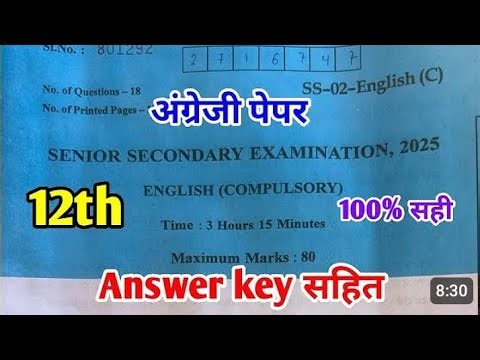 RBSE 12 CLASS BORD PAPER | अंग्रजी पेपर solution 13 FEBRUARY 2026 😱