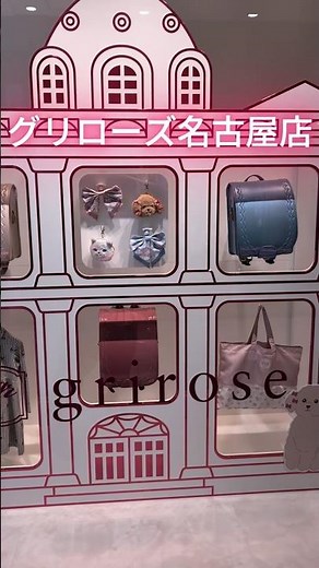 【名古屋】ラン活中のパパママ必見！grirose名古屋店が可愛すぎた👼 #shorts #ラン活 #ランドセル