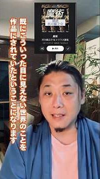 芥川龍之介作品 魔術 で描かれた主観と客観の入り混じる不思議な