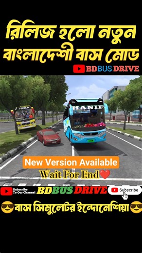 Bus Simulator Indonesia || real Bangladeshi bus game 🎮😎 #bussid #shorts #shortsfeed #bd_bus_drive