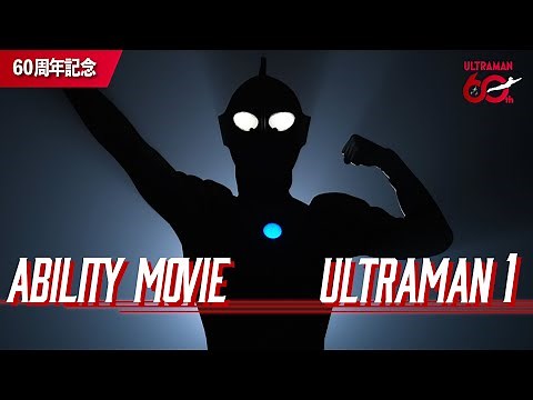 Ultra Series 60th Anniversary: Ultraman Ability Reel