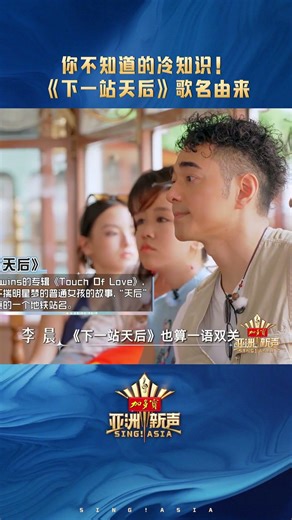 原来中国香港真的有一个地铁站叫“天后”，有趣的知识又增加了 #亚洲新声