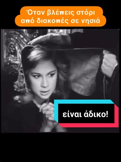 Orthodoxi Elliniki Tileorasi (@orthodoxiellinikitv)’s videos with πρωτότυπος ήχος - Orthodoxi Elliniki Tileorasi