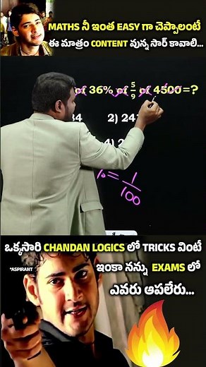 🔥 SIMPLIFICATION 2 SEC TRICK 🔥FOR ALL BANK PO & CLERK,SBI, SSC, RAILWAY, AP/TS & OTHER EXAMS