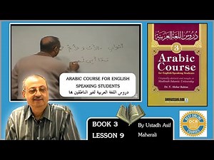 Madina Book 3 lesson 9 - Learn Quranic Arabic