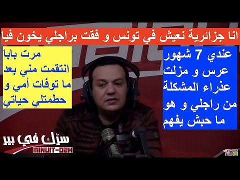 Serrek fi bir سرك في بير 2021 علاء الشابي حلقة كاملة