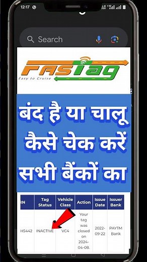 Fastag status check online | Fastag status | Fastag status kaise check kare | #shorts #viralshorts